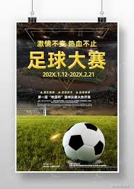 2026世预赛中国对印尼直播时间及观看指南